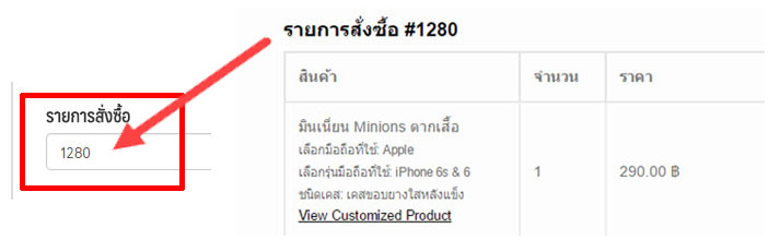 order-number